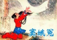 中國古典十大悲劇，你都看過幾本呢？