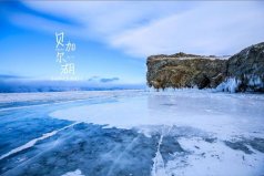 世界最深十大湖泊，貝加爾湖位居榜首