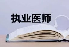 國內(nèi)含金量最高的10個證書，你覺得哪個最難考？