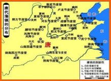 唐朝十大節(jié)度使排名，哪位節(jié)度使的實(shí)力最強(qiáng)？