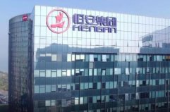 福建十大著名企業(yè)，恒安集團奪得第一名