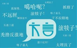 中國最容易懂的方言：東北話溝通毫無障礙