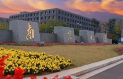 江蘇省11大211大學(xué)：南京大學(xué)第一，東南大學(xué)第二