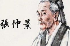 歷史上姓張的名人大盤(pán)點(diǎn)：張仲景、張衡雙雙上榜