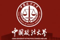 全國前十政法大學(xué)排名，有沒有你的母校上榜？