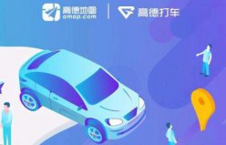 打車軟件平臺(tái)哪個(gè)好？打車軟件排行榜前十名