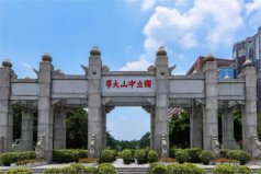 廣東十大高校排行榜：暨南大學第四，中山大學摘得桂冠