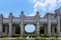 廣東省十大名校排行榜，中山大學(xué)穩(wěn)居榜首