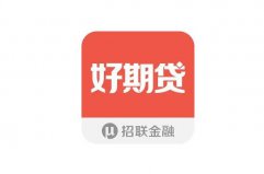 2022借20萬分60期的正規(guī)平臺：分期樂上榜，好期貸第一