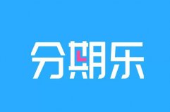 3000元小貸百分百成功app：洋錢罐上榜，分期樂(lè)排榜首