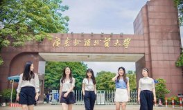 中國十大最強二本大學排行榜，廣東財經(jīng)大學排第一名