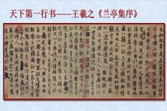 中國十大書法家的代表作，十大著名書法家作品