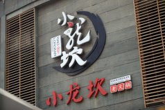 四川成都十大著名特產(chǎn)：火鍋底料、燈影牛肉居前兩名