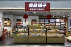 小零食店連鎖哪個(gè)品牌好？零食連鎖店十大品牌排名