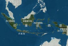 世界上最大的群島國家，印度尼西亞由約17508個島嶼組成